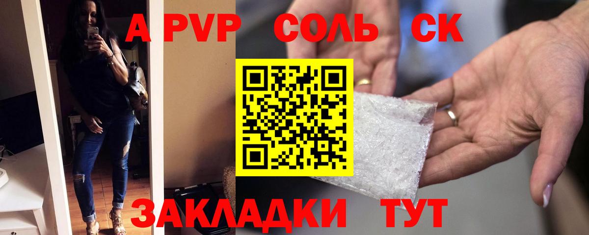 Alpha-PVP СК КРИС Обнинск