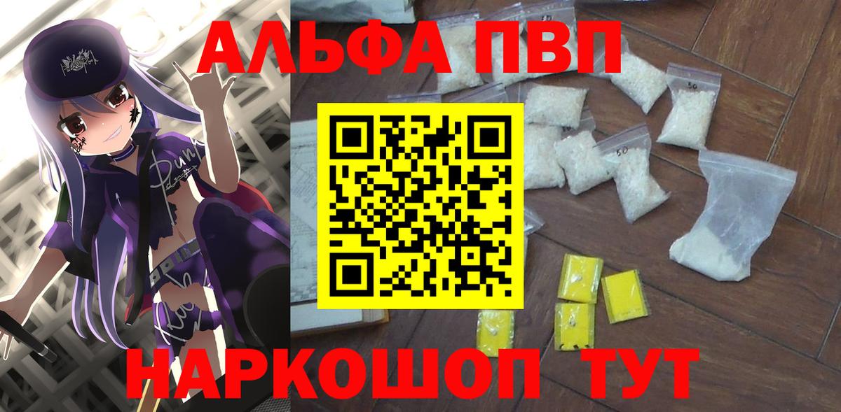 Alpha-PVP Соль  где продают   APVP СК КРИС  Вход с VPN  Обнинск  Alfa_PVP Соль 