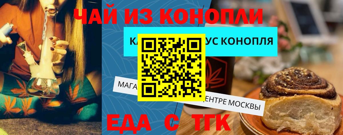 Печенье с ТГК марихуана  Вход с VPN  Обнинск 