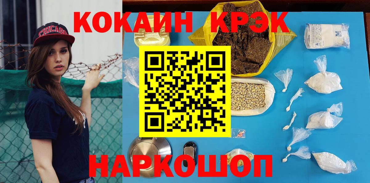 КОКАИН Колумбийский Обнинск
