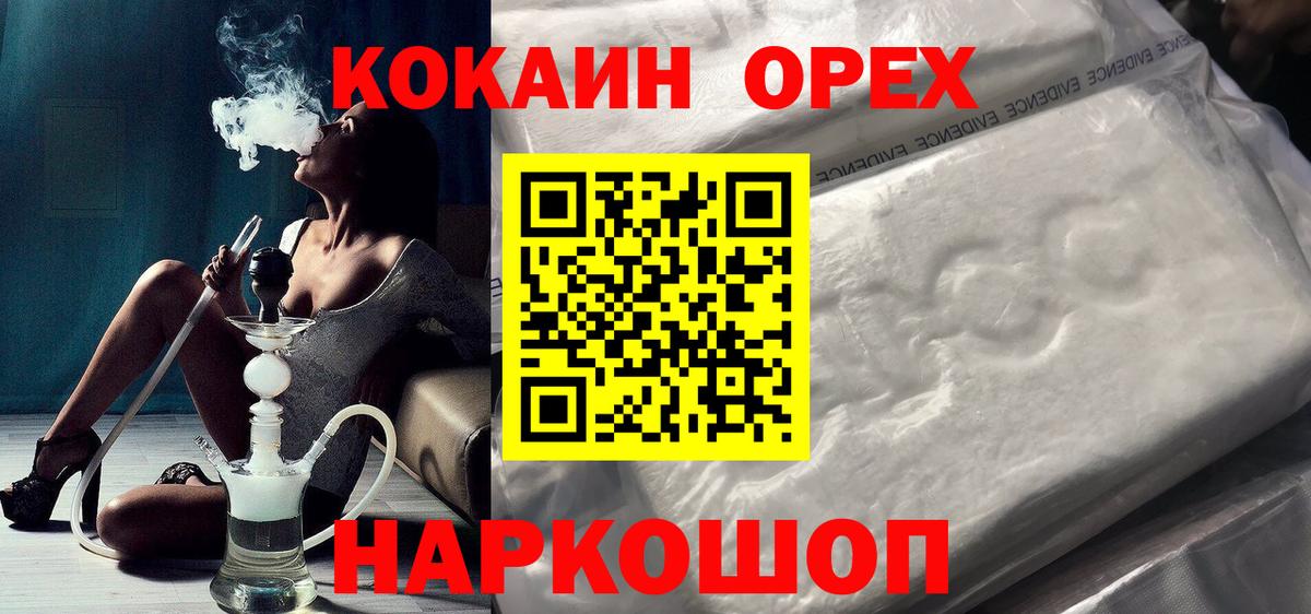 COCAIN Колумбийский  Вход с VPN  Кокаин Боливия  КОКАИН  Обнинск 