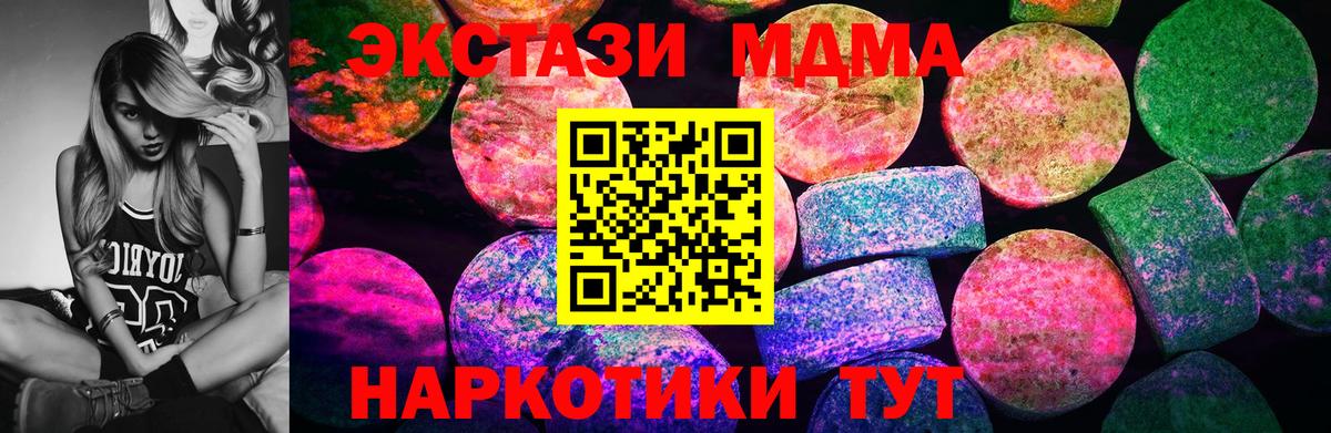 ЭКСТАЗИ 99%  Вход с VPN  Ecstasy 280мг  Экстази  Обнинск 