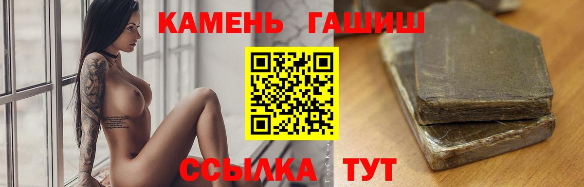 ГАШИШ VHQ  ГАШ Ice-O-Lator  Обнинск  Вход с VPN 