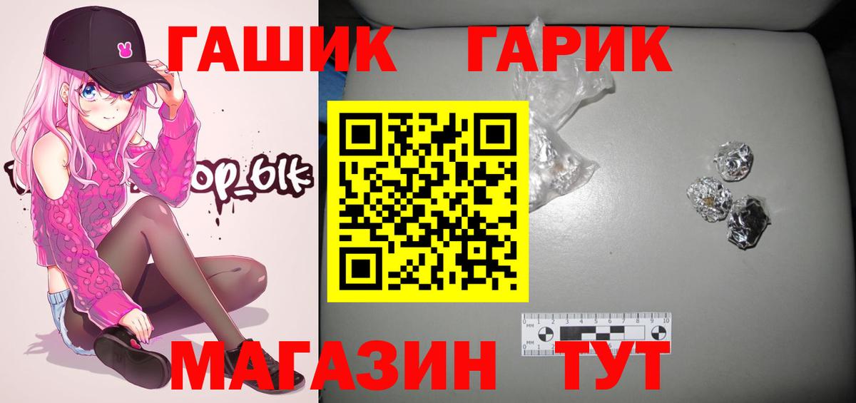 Гашиш хэш Обнинск
