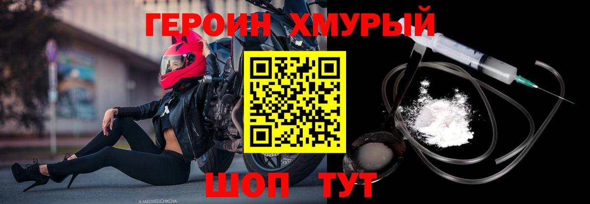 Героин Афган Обнинск