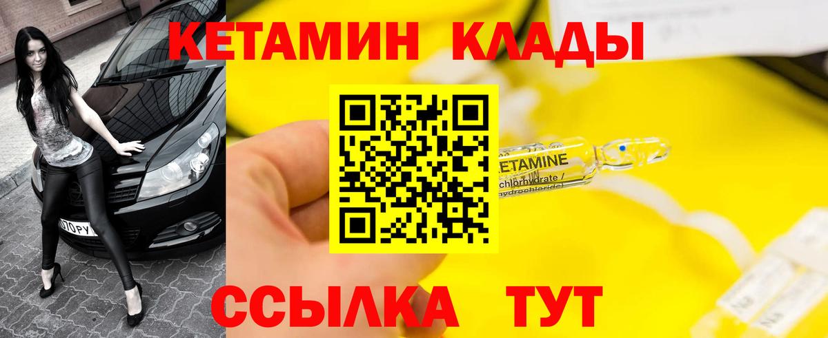 КЕТАМИН ketamine Обнинск