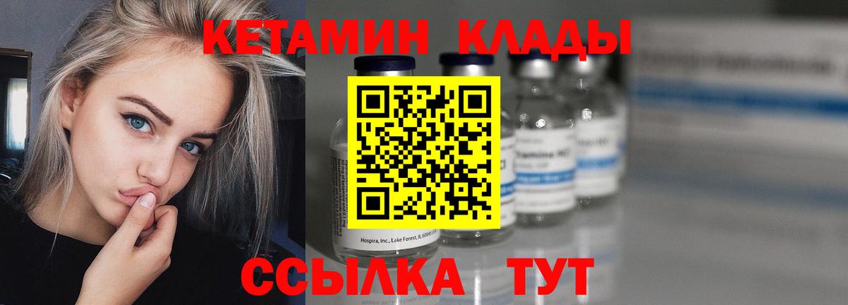 Кетамин ketamine  Вход с VPN  КЕТАМИН VHQ  Обнинск 