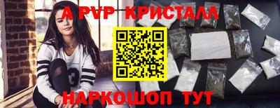 кристаллы Пенза