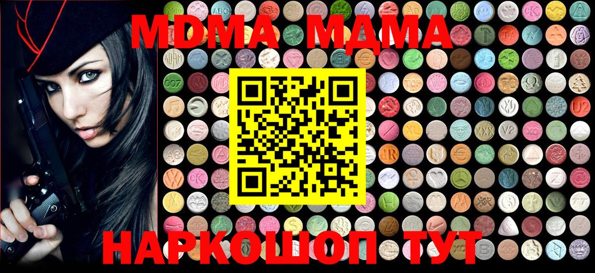 MDMA VHQ  Вход с VPN  Обнинск  MDMA молли 