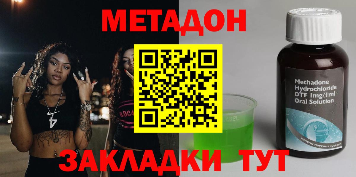 Обнинск  МЕТАДОН VHQ  МЕТАДОН белоснежный  Вход с VPN 