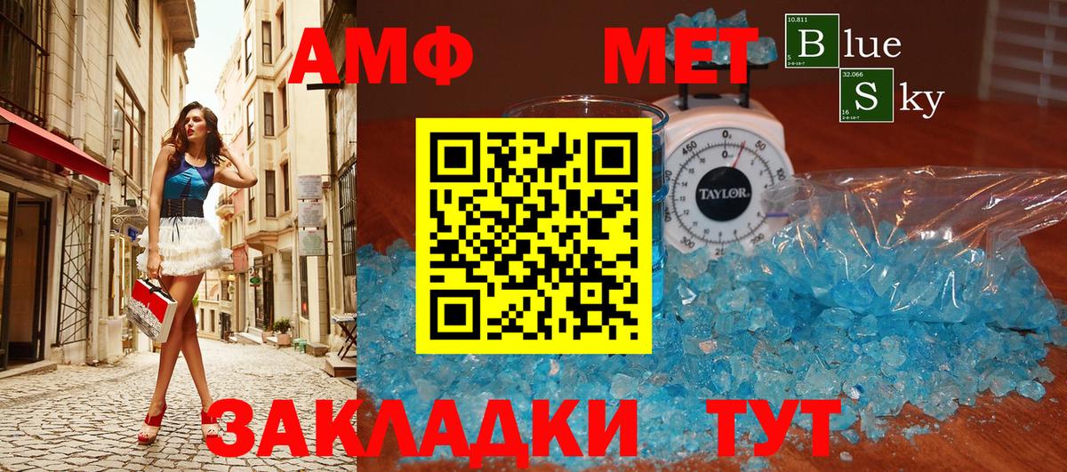 Первитин винт Обнинск