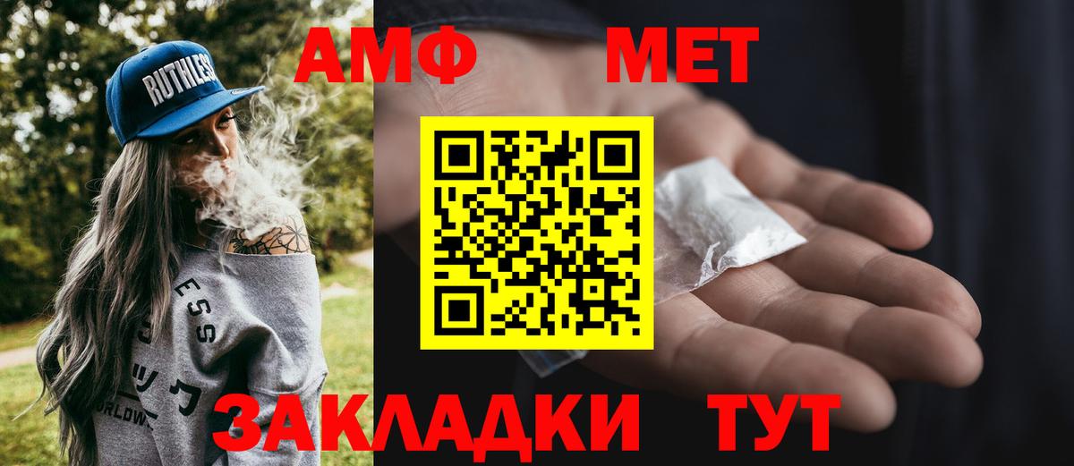 Первитин Декстрометамфетамин 99.9%  Вход с VPN  Обнинск 