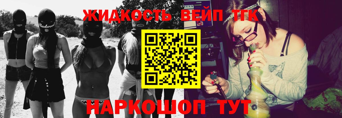 ТГК THC oil  Вход с VPN  Обнинск 