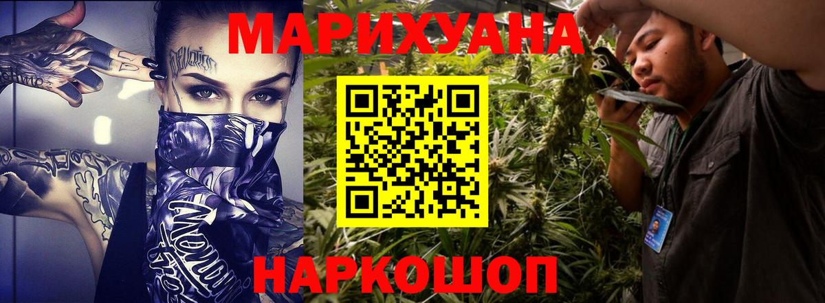 Канабис индика  МАРИХУАНА конопля  Марихуана AK-47  Обнинск  Вход с VPN 